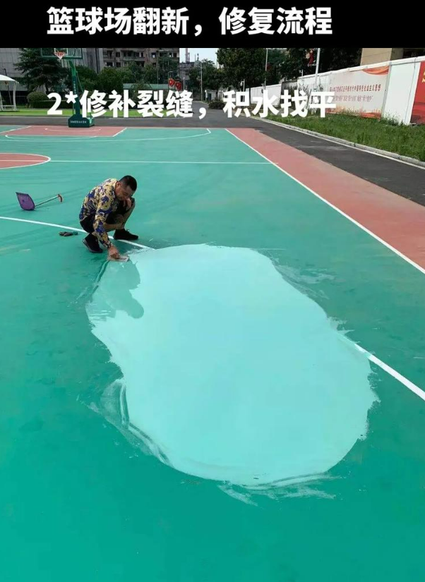 鄂托克硅 PU 球场（篮球场 / 羽毛球场）  局部维修（破损＜30%）